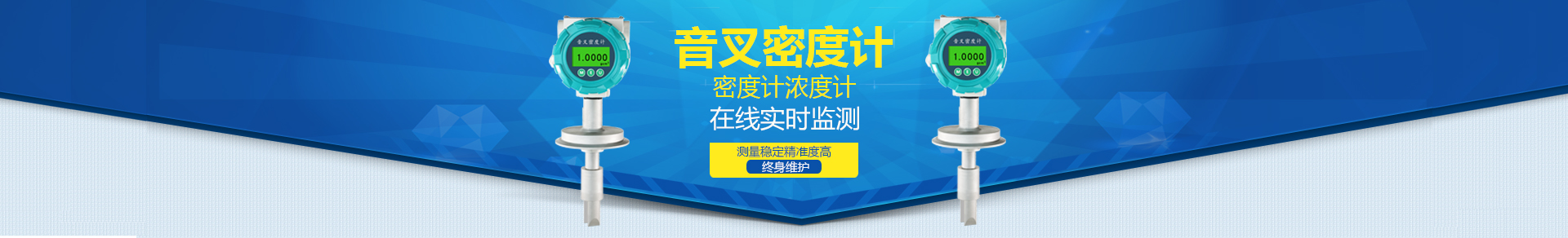 密度計欄目圖